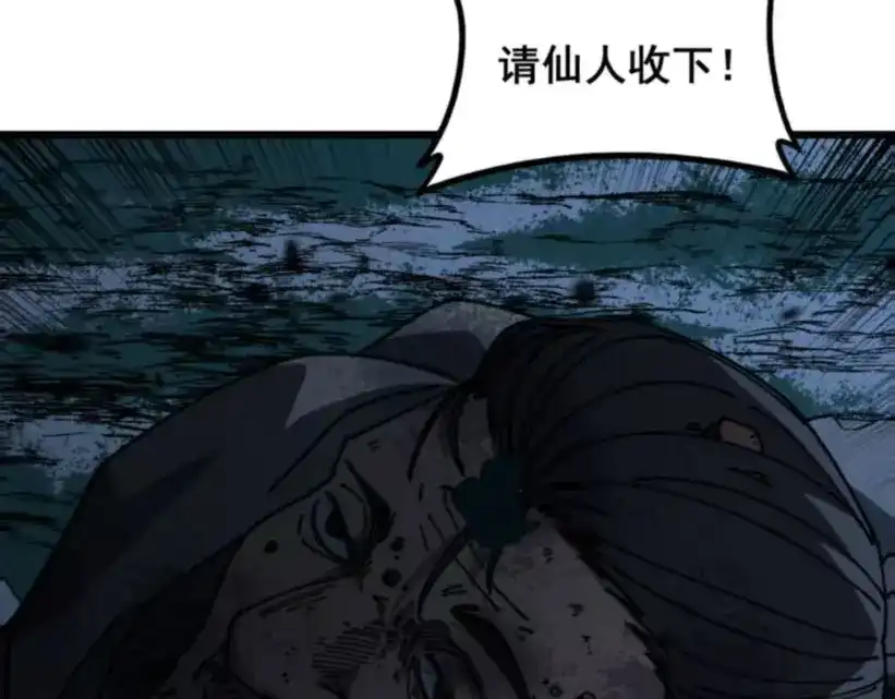老蛇修仙传（蛇祖） 第59话 来者竟是秦国军？ 第99页