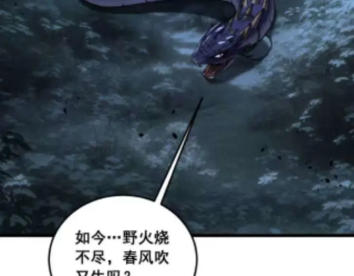 老蛇修仙传（蛇祖） 第59话 来者竟是秦国军？ 第70页
