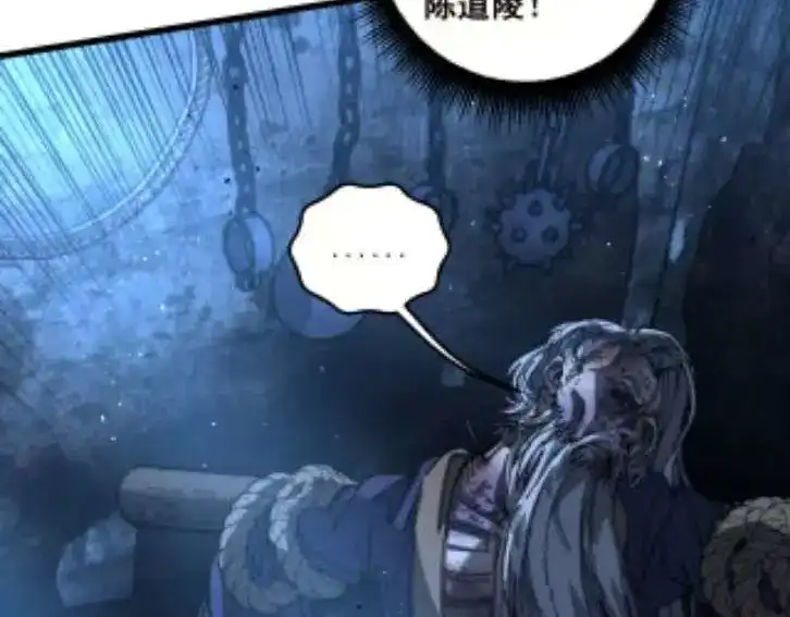 老蛇修仙传（蛇祖） 第59话 来者竟是秦国军？ 第79页