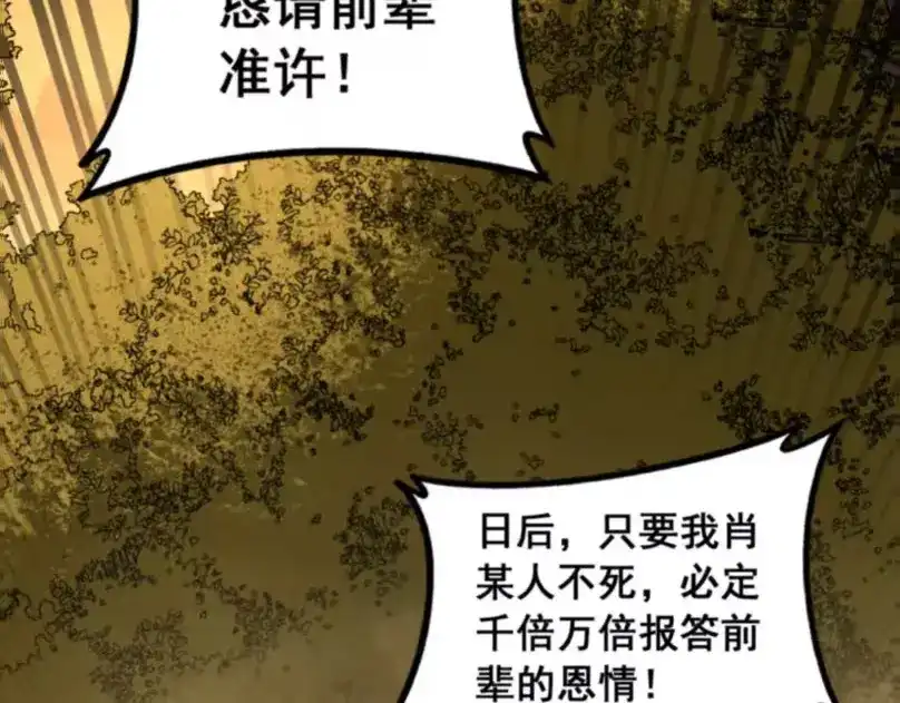 老蛇修仙传（蛇祖） 第59话 来者竟是秦国军？ 第22页