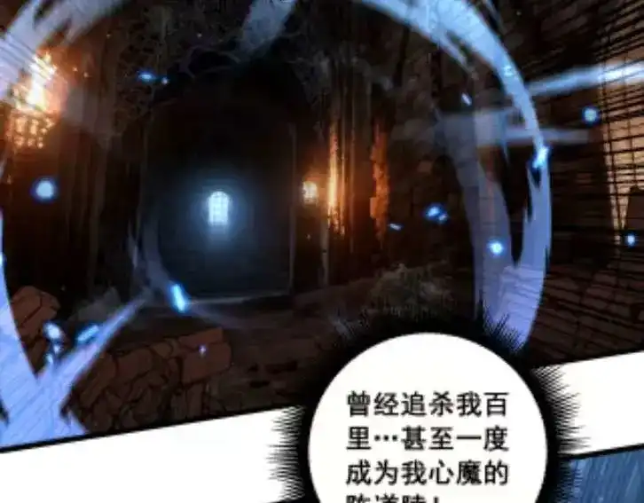 老蛇修仙传（蛇祖） 第59话 来者竟是秦国军？ 第78页