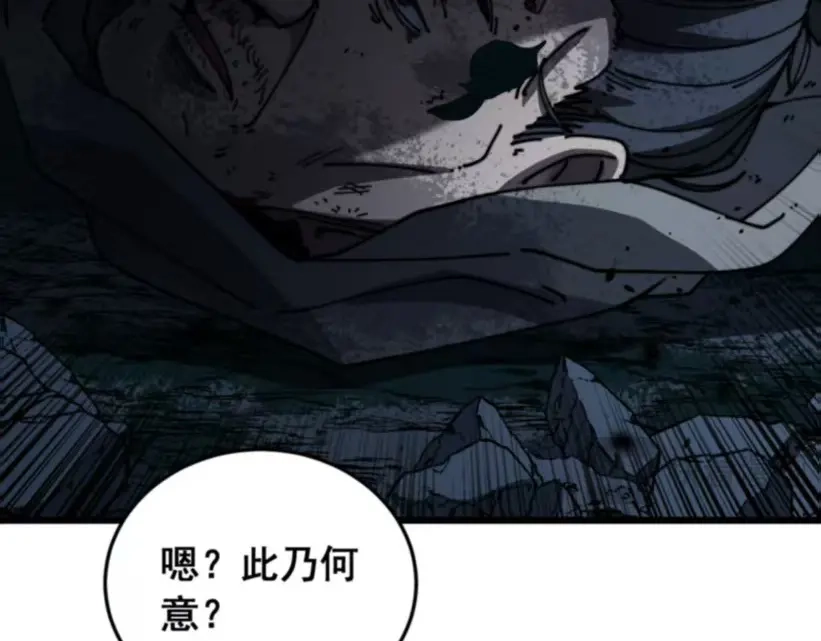 老蛇修仙传（蛇祖） 第59话 来者竟是秦国军？ 第100页