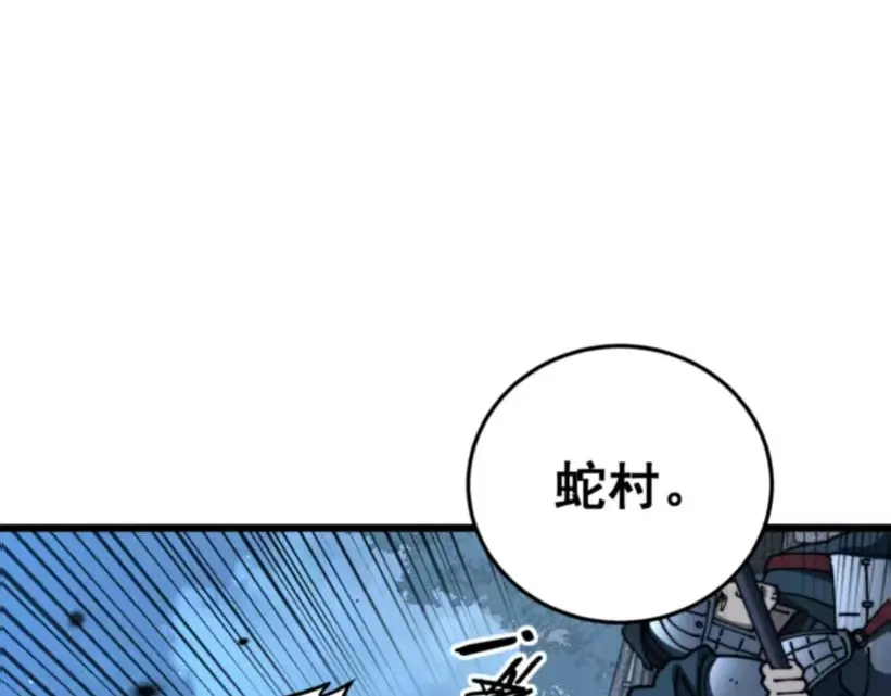 老蛇修仙传（蛇祖） 第59话 来者竟是秦国军？ 第92页