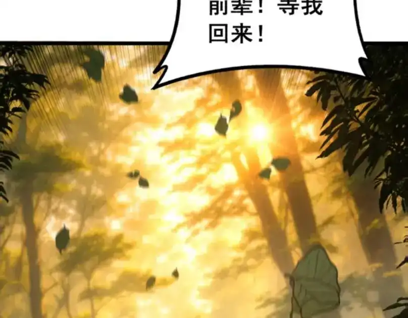 老蛇修仙传（蛇祖） 第59话 来者竟是秦国军？ 第29页
