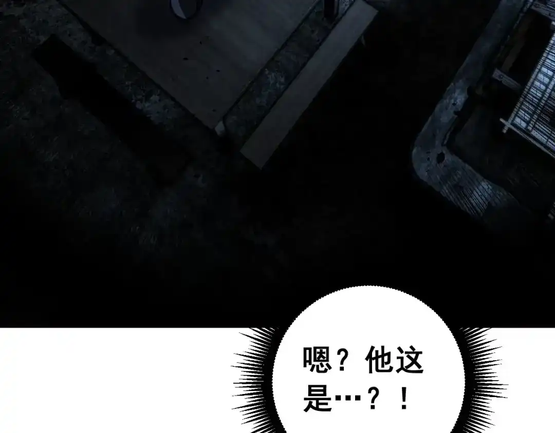 老蛇修仙传（蛇祖） 第59话 来者竟是秦国军？ 第142页
