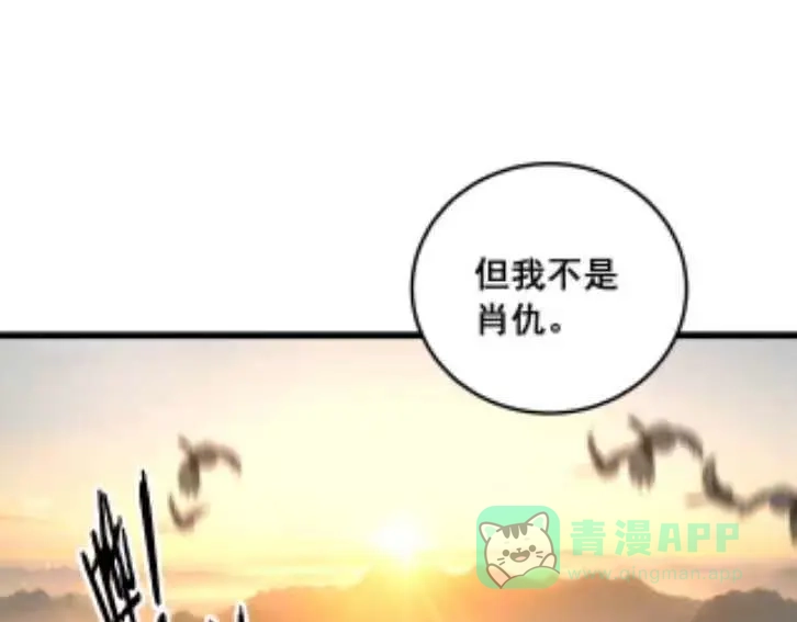 老蛇修仙传（蛇祖） 第59话 来者竟是秦国军？ 第61页