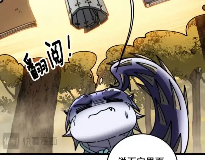 老蛇修仙传（蛇祖） 第59话 来者竟是秦国军？ 第47页