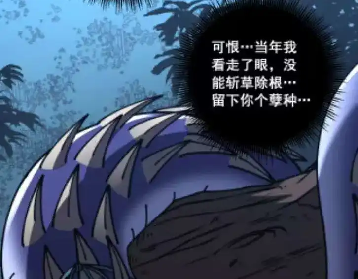 老蛇修仙传（蛇祖） 第59话 来者竟是秦国军？ 第83页