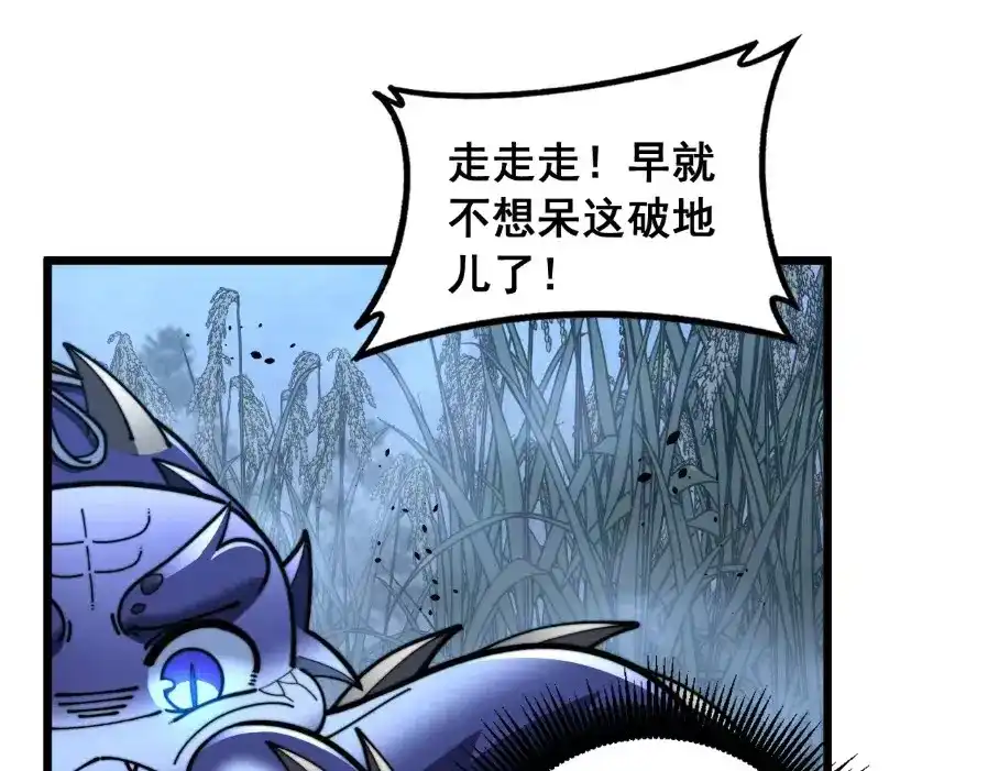 老蛇修仙传（蛇祖） 第59话 来者竟是秦国军？ 第109页