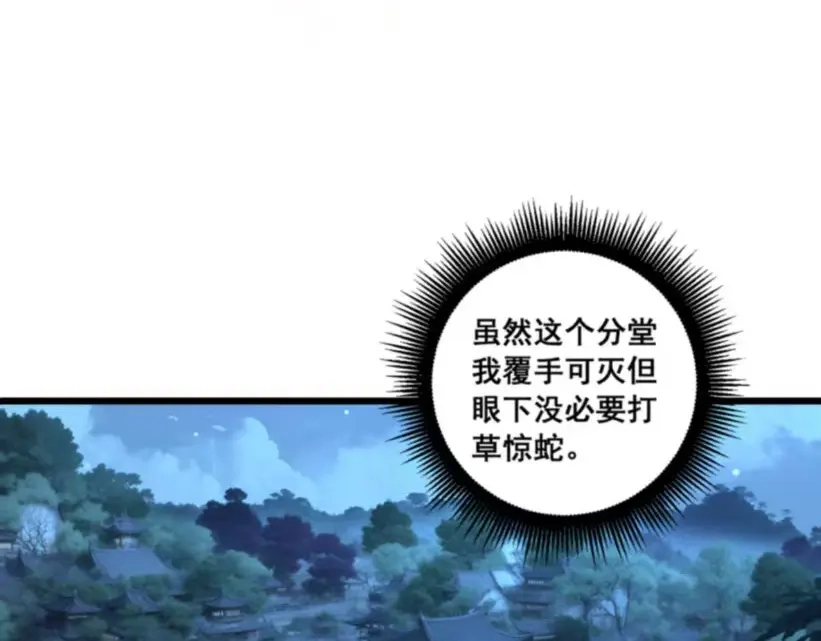 老蛇修仙传（蛇祖） 第59话 来者竟是秦国军？ 第89页
