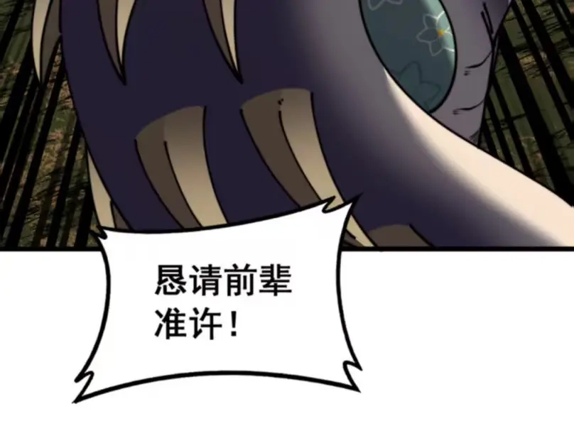 老蛇修仙传（蛇祖） 第59话 来者竟是秦国军？ 第25页