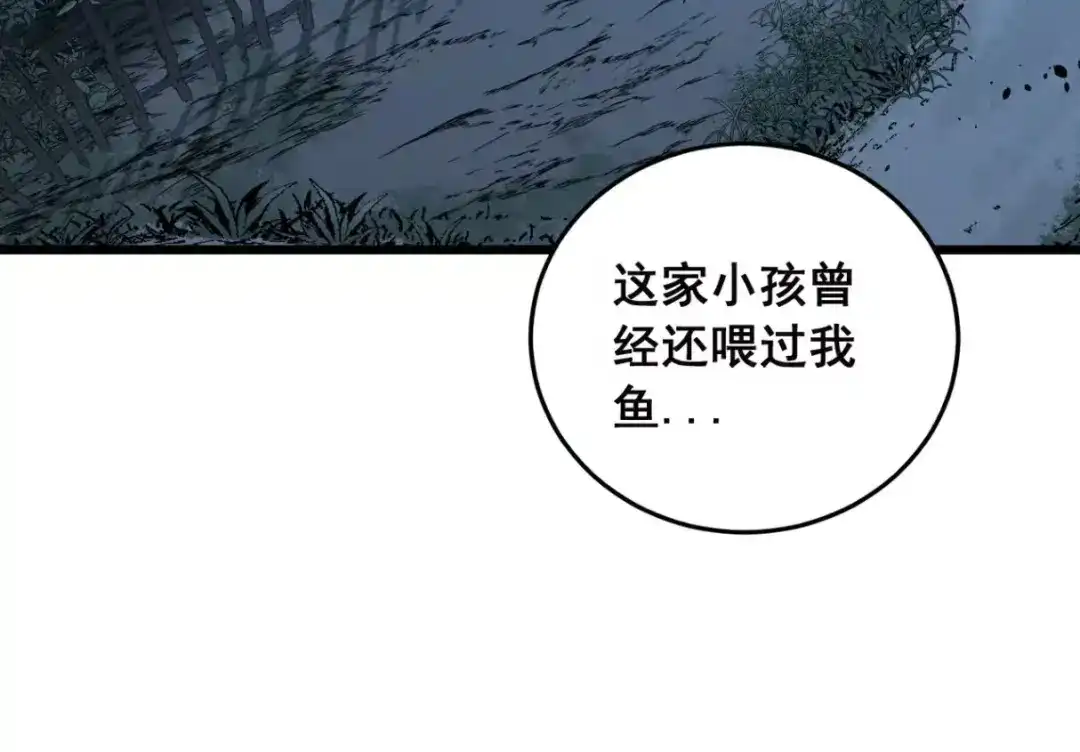 老蛇修仙传（蛇祖） 第59话 来者竟是秦国军？ 第139页