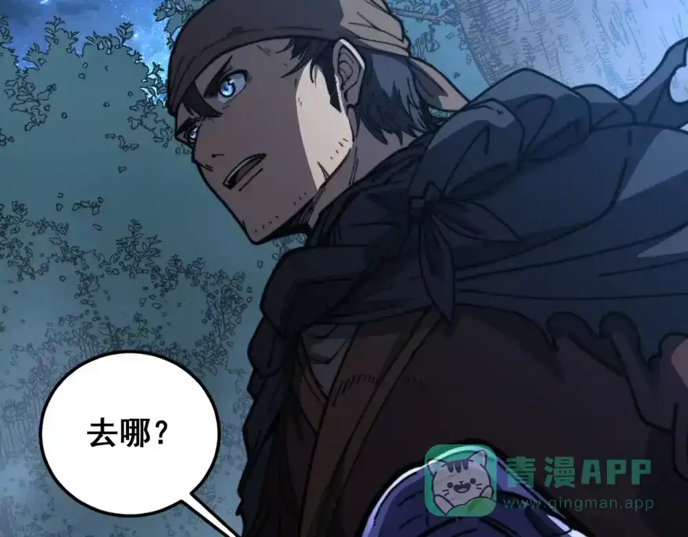 老蛇修仙传（蛇祖） 第59话 来者竟是秦国军？ 第6页