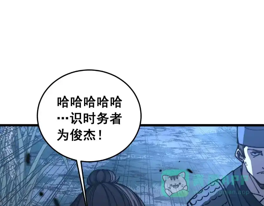 老蛇修仙传（蛇祖） 第59话 来者竟是秦国军？ 第106页