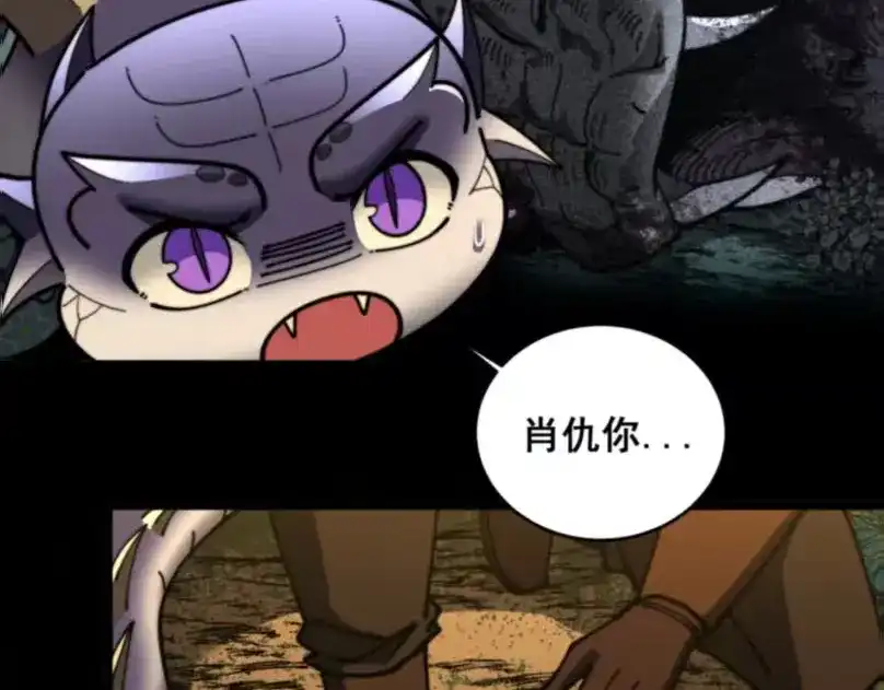 老蛇修仙传（蛇祖） 第59话 来者竟是秦国军？ 第20页