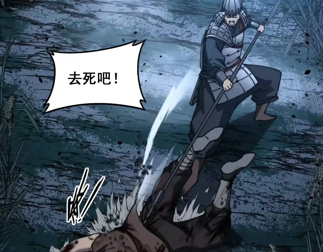 老蛇修仙传（蛇祖） 第59话 来者竟是秦国军？ 第124页