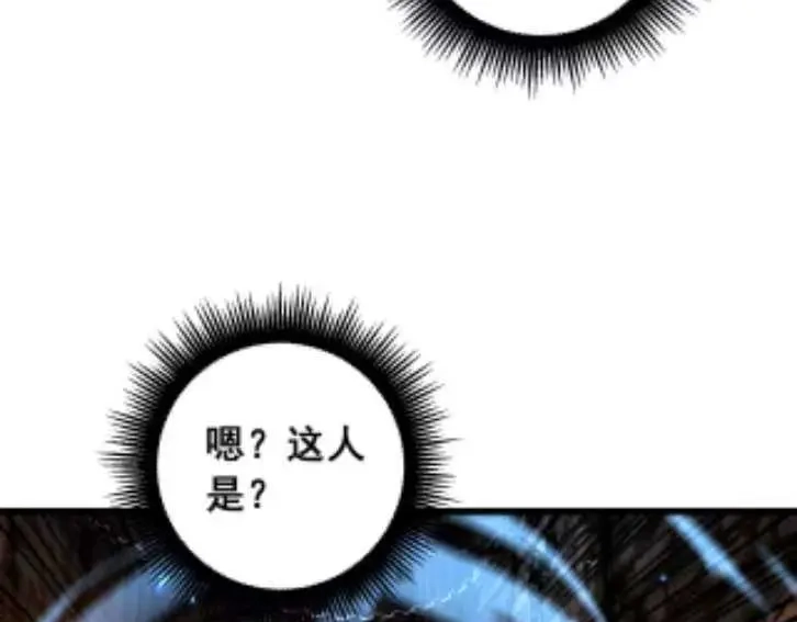 老蛇修仙传（蛇祖） 第59话 来者竟是秦国军？ 第77页