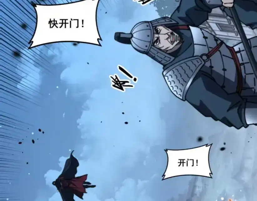 老蛇修仙传（蛇祖） 第59话 来者竟是秦国军？ 第93页