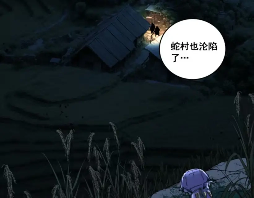 老蛇修仙传（蛇祖） 第59话 来者竟是秦国军？ 第97页