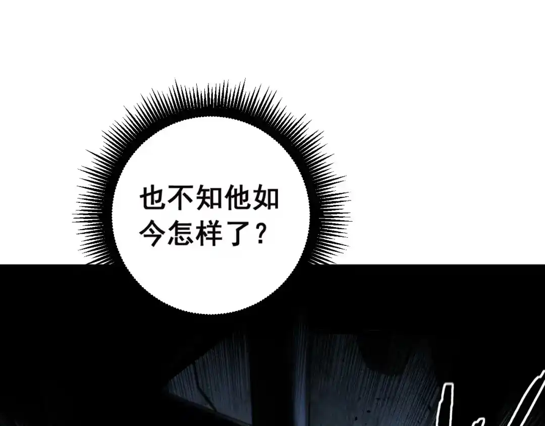 老蛇修仙传（蛇祖） 第59话 来者竟是秦国军？ 第140页