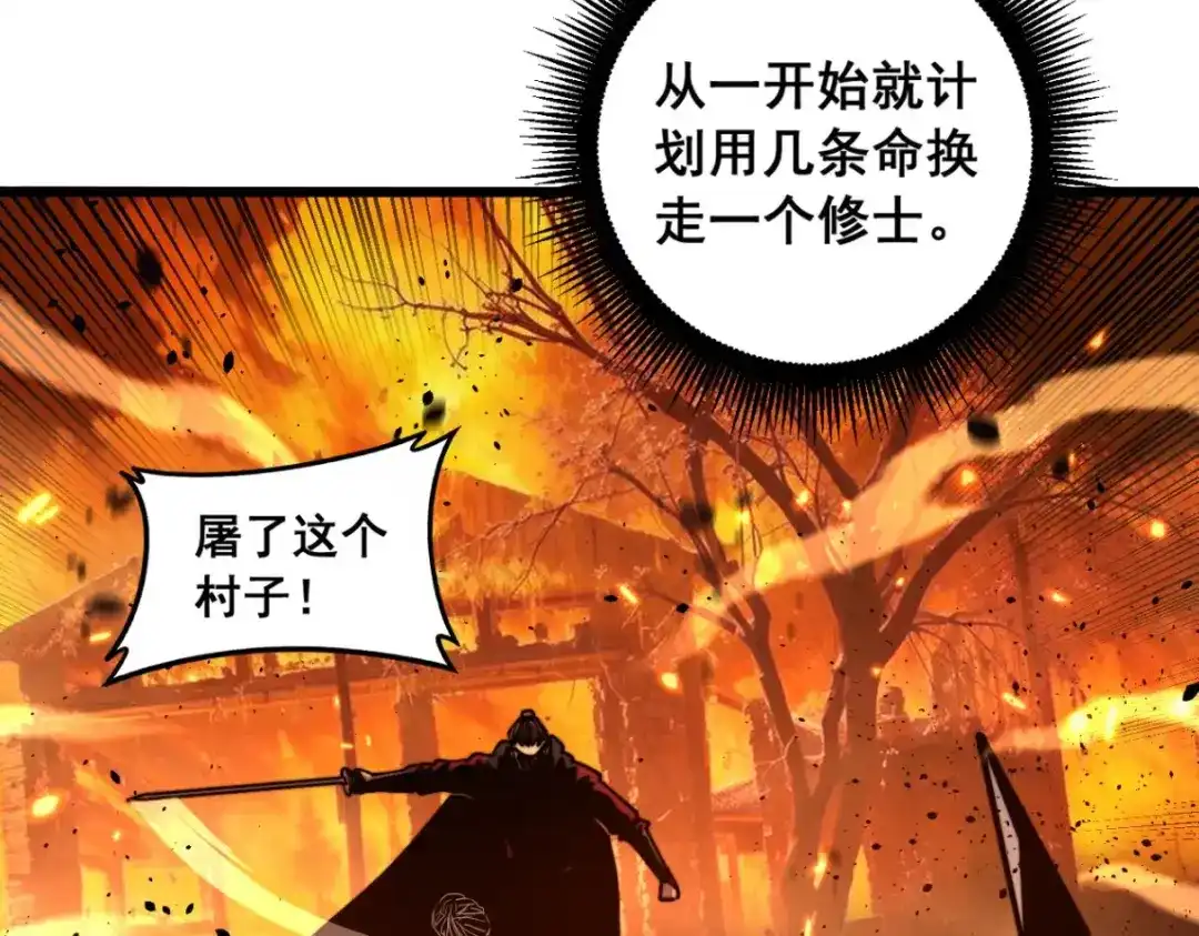 老蛇修仙传（蛇祖） 第59话 来者竟是秦国军？ 第134页
