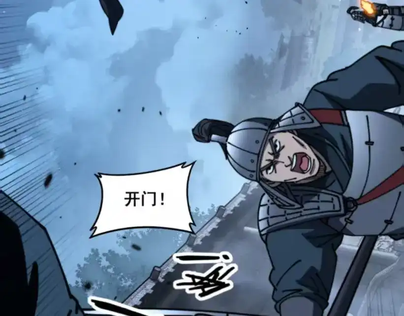 老蛇修仙传（蛇祖） 第59话 来者竟是秦国军？ 第94页