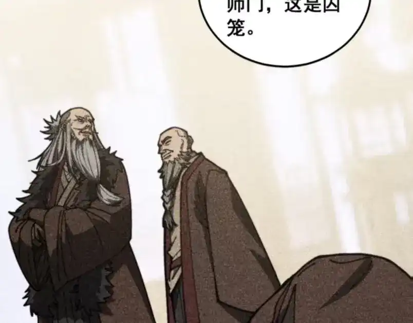 老蛇修仙传（蛇祖） 第59话 来者竟是秦国军？ 第54页