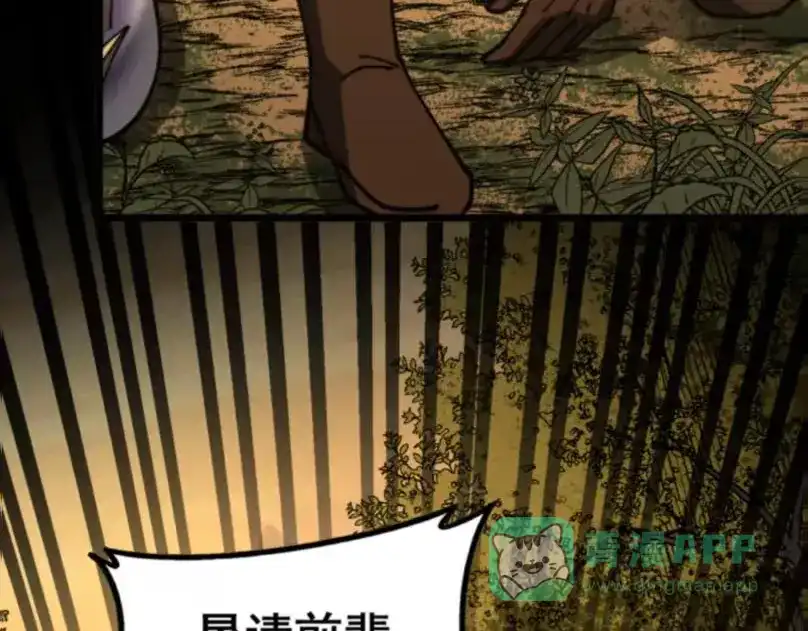 老蛇修仙传（蛇祖） 第59话 来者竟是秦国军？ 第21页
