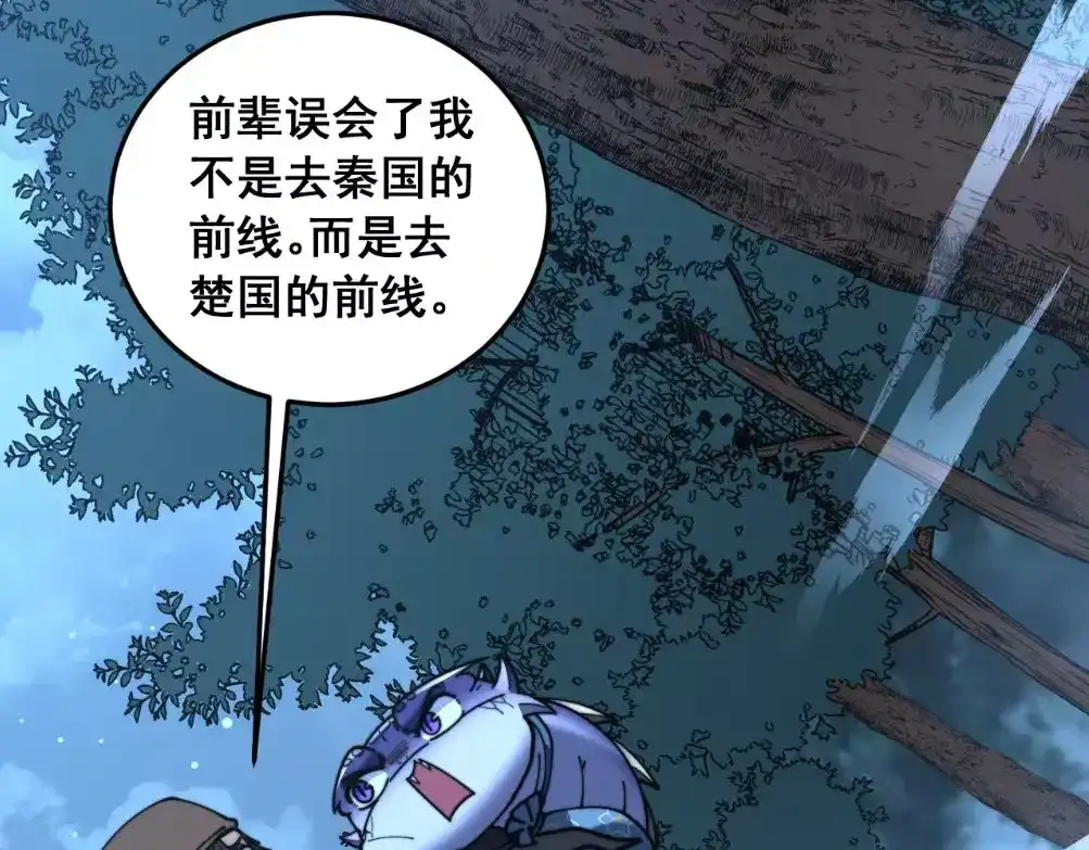 老蛇修仙传（蛇祖） 第59话 来者竟是秦国军？ 第9页
