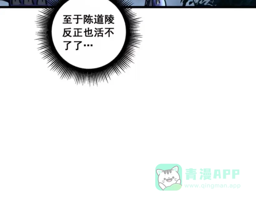 老蛇修仙传（蛇祖） 第59话 来者竟是秦国军？ 第91页
