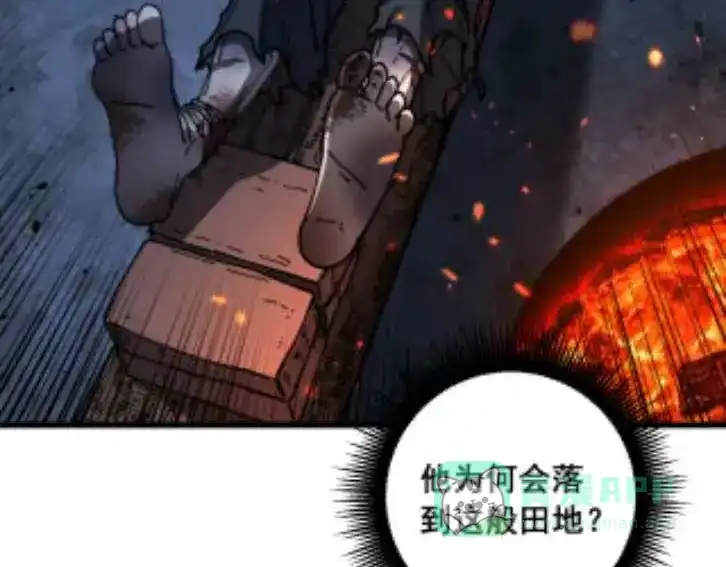 老蛇修仙传（蛇祖） 第59话 来者竟是秦国军？ 第81页