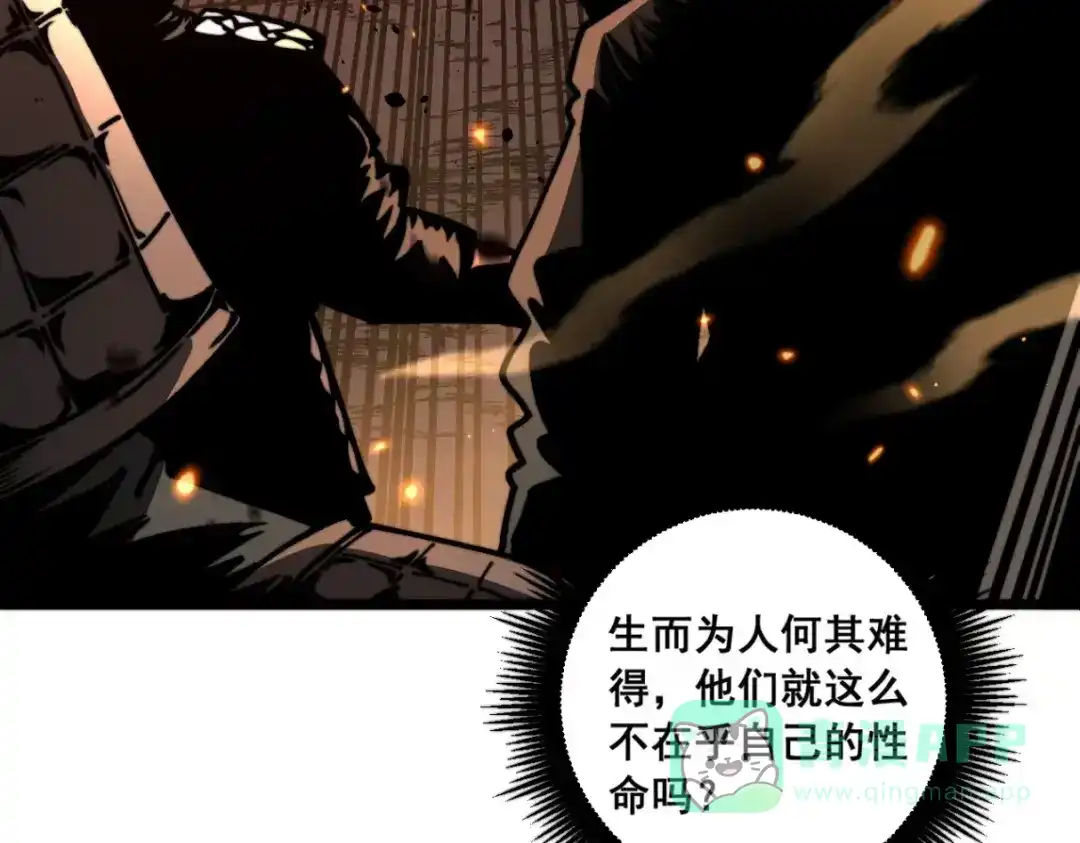 老蛇修仙传（蛇祖） 第59话 来者竟是秦国军？ 第136页
