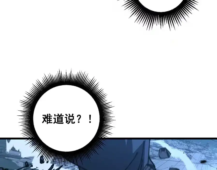 老蛇修仙传（蛇祖） 第59话 来者竟是秦国军？ 第113页