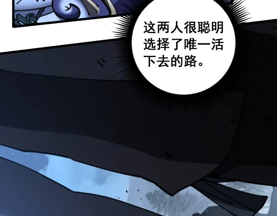老蛇修仙传（蛇祖） 第59话 来者竟是秦国军？ 第110页