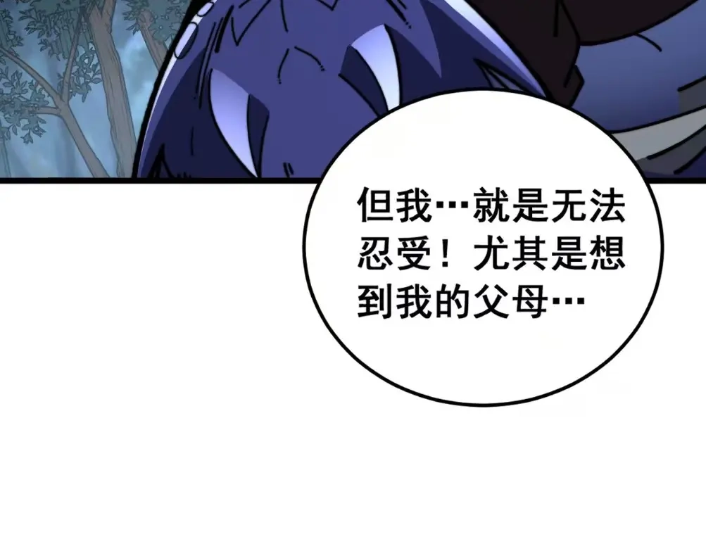 老蛇修仙传（蛇祖） 第59话 来者竟是秦国军？ 第17页
