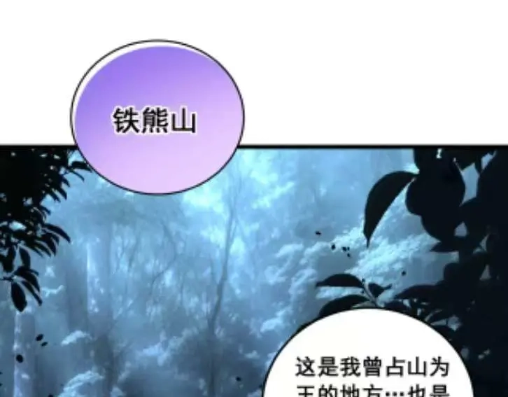 老蛇修仙传（蛇祖） 第59话 来者竟是秦国军？ 第68页
