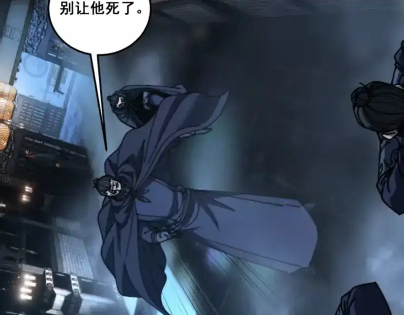 老蛇修仙传（蛇祖） 第59话 来者竟是秦国军？ 第87页