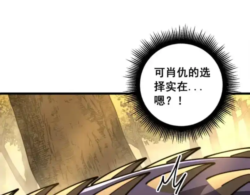 老蛇修仙传（蛇祖） 第59话 来者竟是秦国军？ 第32页