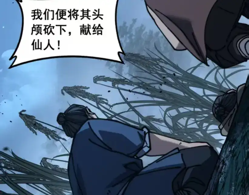 老蛇修仙传（蛇祖） 第59话 来者竟是秦国军？ 第103页