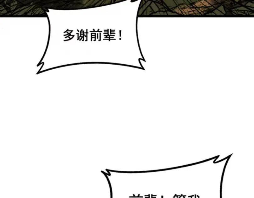 老蛇修仙传（蛇祖） 第59话 来者竟是秦国军？ 第28页
