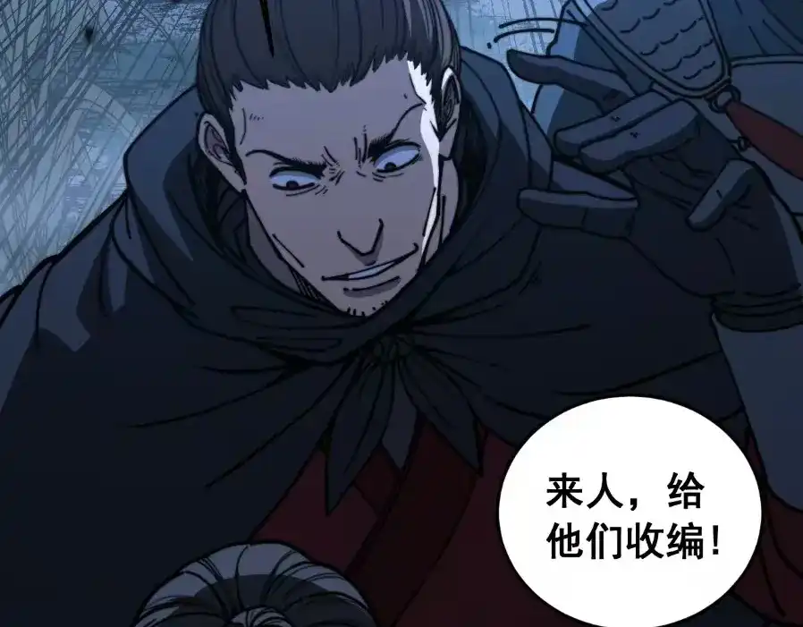 老蛇修仙传（蛇祖） 第59话 来者竟是秦国军？ 第107页