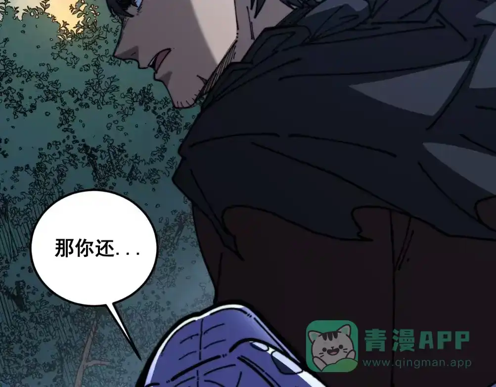 老蛇修仙传（蛇祖） 第59话 来者竟是秦国军？ 第16页