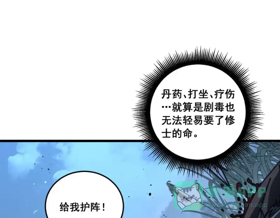 老蛇修仙传（蛇祖） 第59话 来者竟是秦国军？ 第131页
