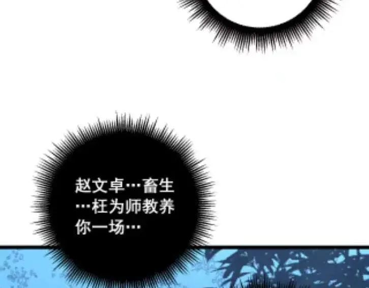 老蛇修仙传（蛇祖） 第59话 来者竟是秦国军？ 第82页