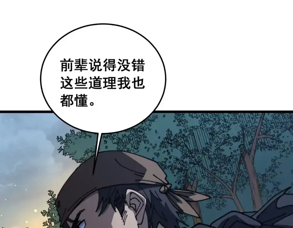 老蛇修仙传（蛇祖） 第59话 来者竟是秦国军？ 第15页