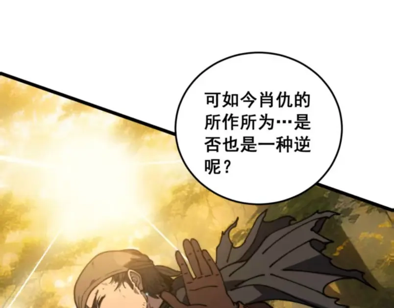老蛇修仙传（蛇祖） 第59话 来者竟是秦国军？ 第44页