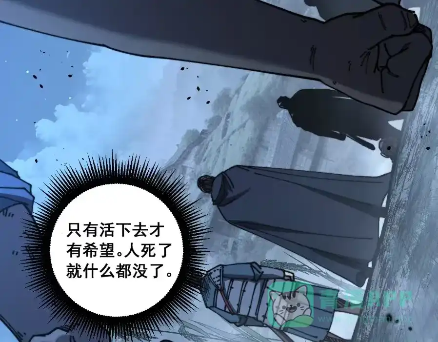 老蛇修仙传（蛇祖） 第59话 来者竟是秦国军？ 第111页