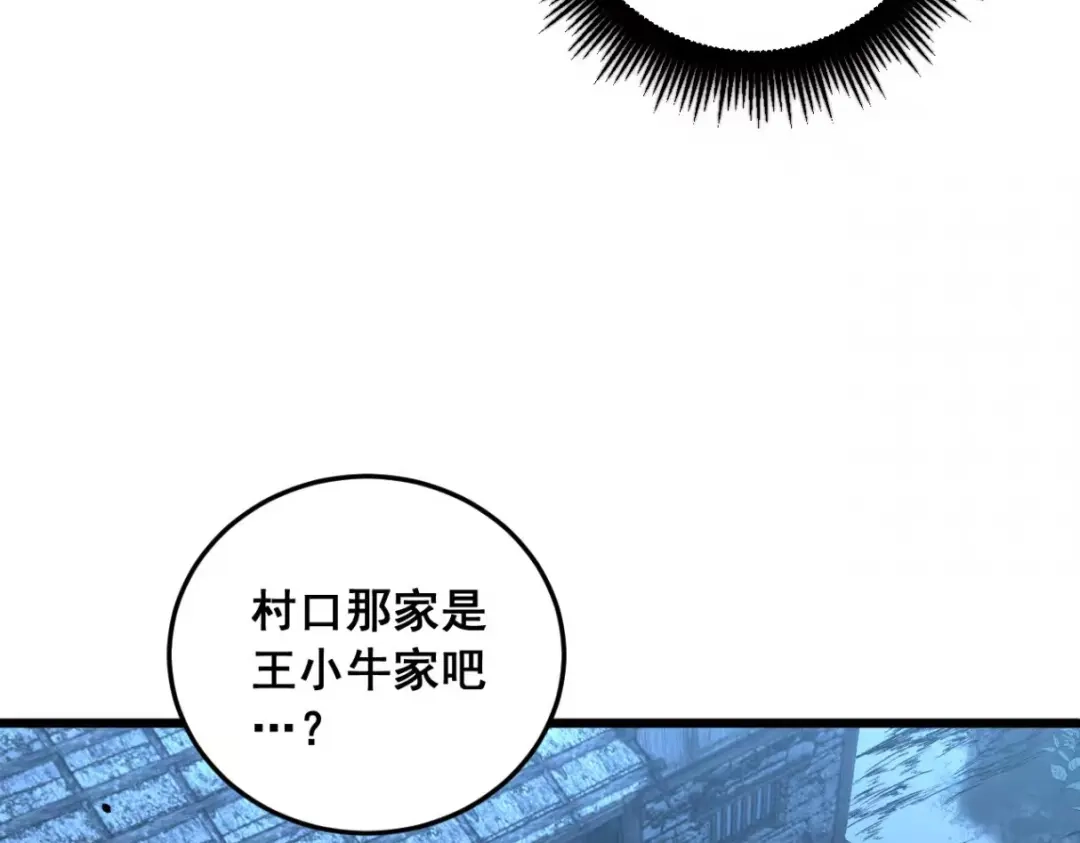 老蛇修仙传（蛇祖） 第59话 来者竟是秦国军？ 第137页