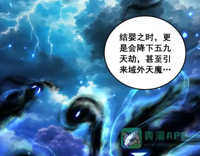 老蛇修仙传（蛇祖） 第59话 来者竟是秦国军？ 第41页