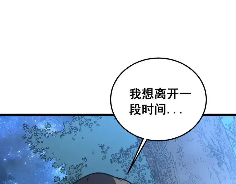 老蛇修仙传（蛇祖） 第59话 来者竟是秦国军？ 第5页